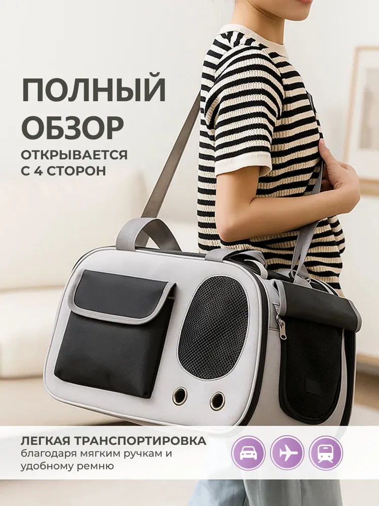 Сумка-переноска для кошек и собак до 8 кг, переноска для животных, мягкая складная переноска с жестким дном, дорожная, черная, 8 кг, фото 6