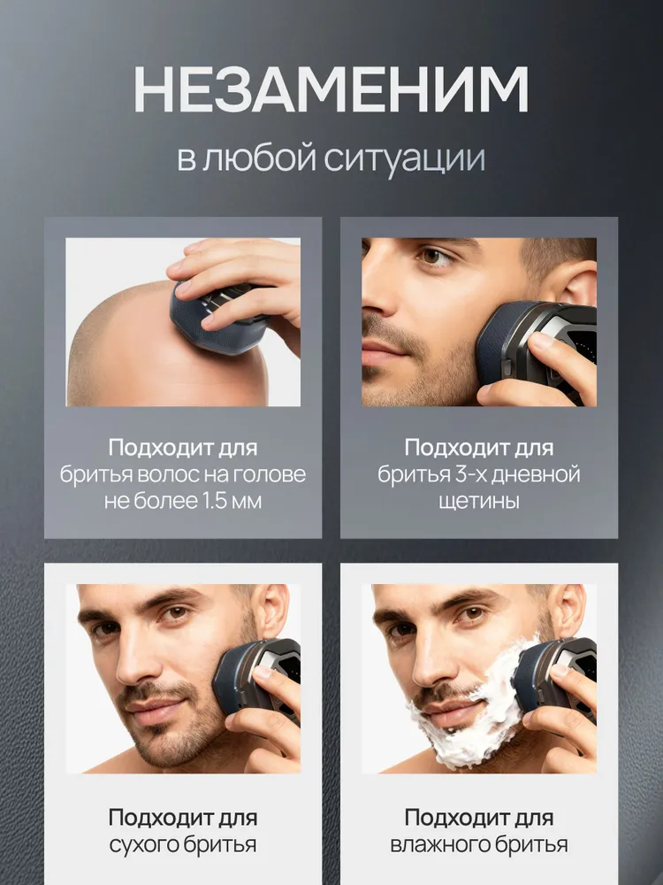 Электробритва мужская / Бритва для головы, для мужчин электрическая, вариант, фото 6