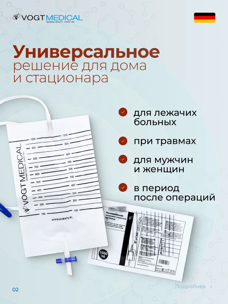 Мочеприемник прикроватный 1000 мл 10 шт, 1 л, 10 шт, фото 2