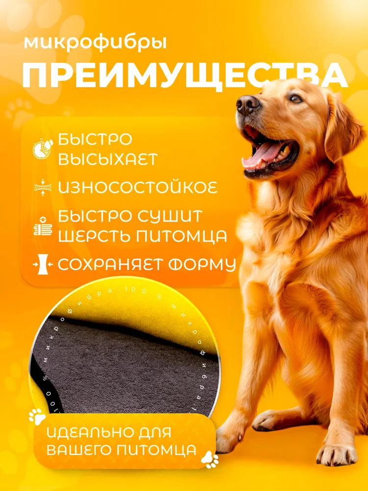 Полотенце для собак и кошек, супервпитывающее из микрофибры 160х60, 160x60, фото 3