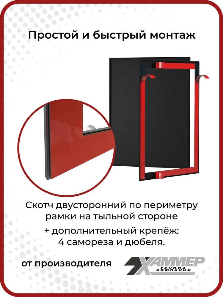 Люк ревизионный металлический Хаммер Стикер 30х40 см на магнитах белый, 300х400 мм, 30x60 см, фото 6