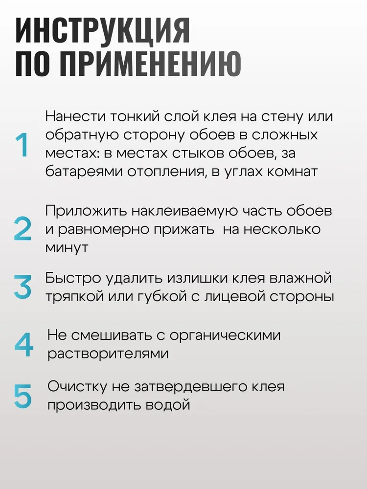 Клей для стыков и подклейки обоев "Master Klein", туба 80 гр., 80 г, фото 3