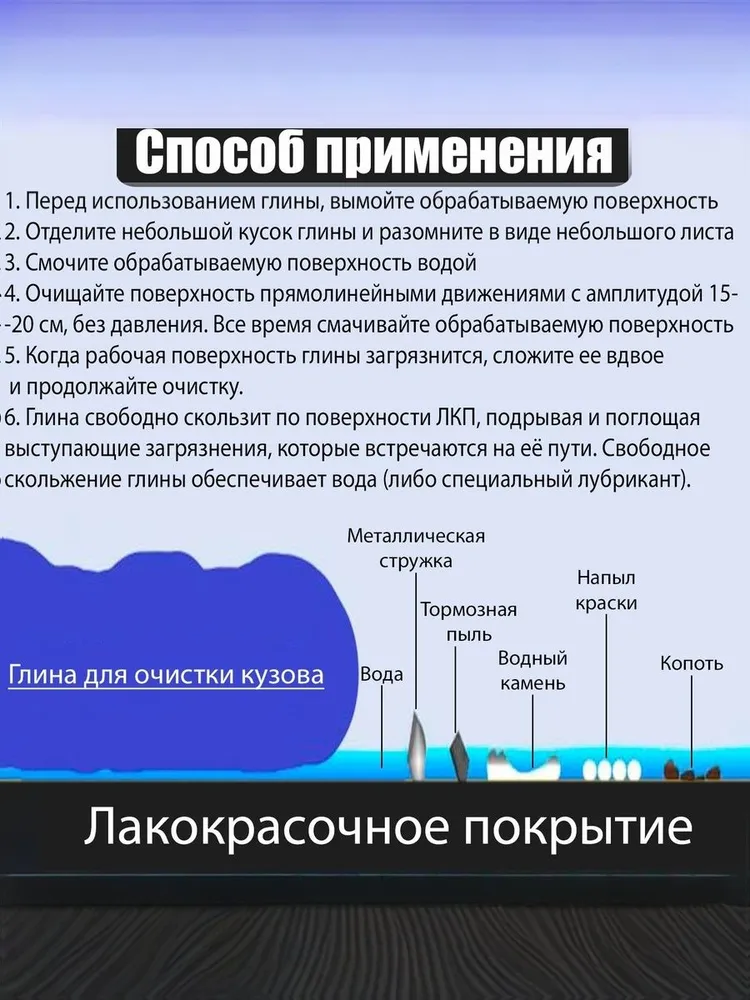 Голубая глина для авто, для глубокой очистки кузова автомобиля, голубой, фото 3