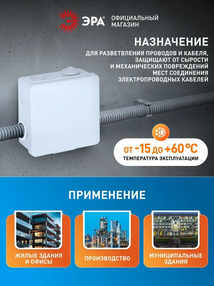 Распределительная коробка распаячная для проводов ЭРА открытой установки серая 100х100х50мм с гермовводами 8вх. IP54, 10 штук, 100x100x50 мм, фото 6