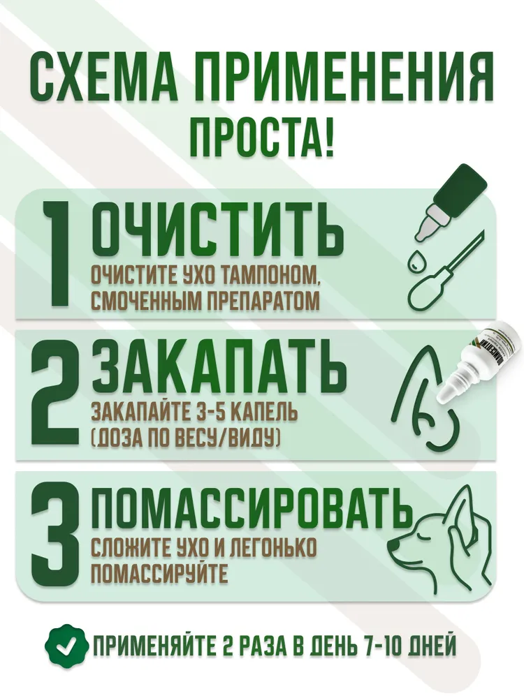 Ушные капли при острых отитах Полисептин 10 мл., 10 мл, фото 5