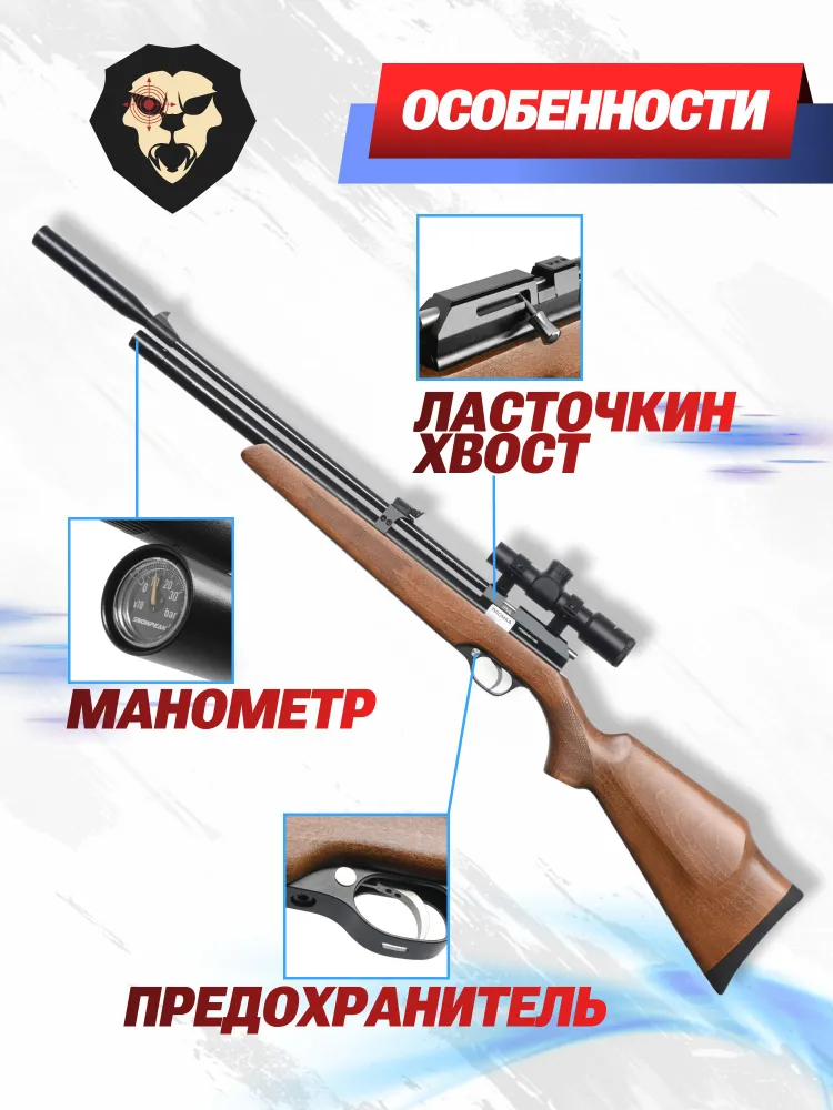 Пневматическая винтовка Black Strike B022 4.5 мм (PCP, 3 Дж, дерево), черный, фото 2