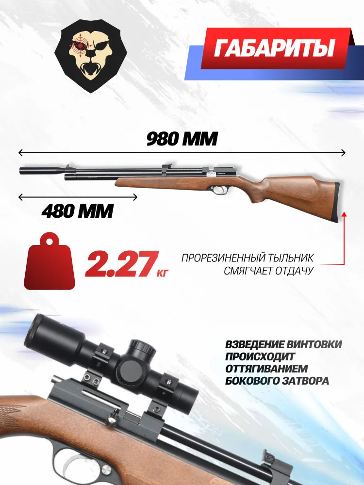Пневматическая винтовка Black Strike B022 4.5 мм (PCP, 3 Дж, дерево), черный, фото 4