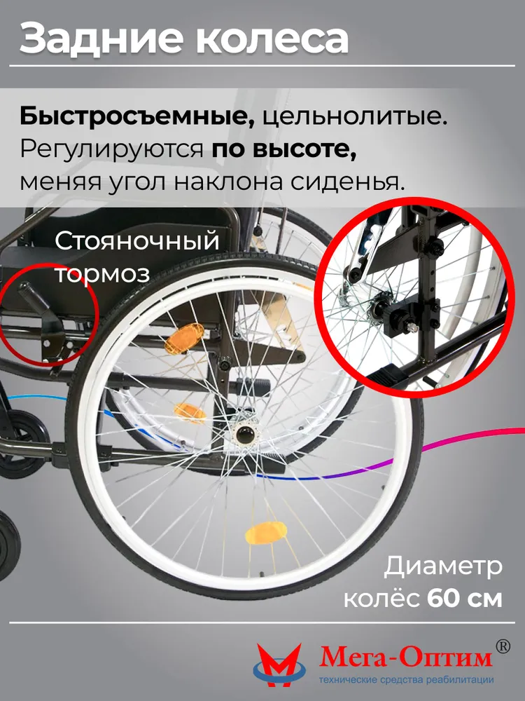 Инвалидная коляска для взрослых по сертификату 7-01-01 складная Мега-Оптим Mega-230-45 комнатная домашнего типа повышенной грузоподъемности до 135 кг, ширина сиденья 45 см, 135 кг, фото 4
