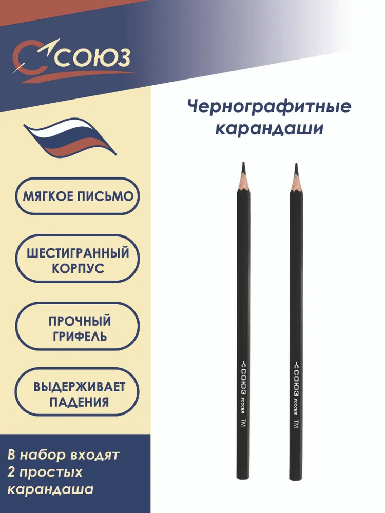 Канцелярский набор 5 шт Союз NGPGP-65-5B, гелевые ручки с черной пастой Oil Pen - 2 шт, карандаши чернографитные - 2 шт, линейка 15 см - 1 шт., 5 шт, 2 шт, фото 3