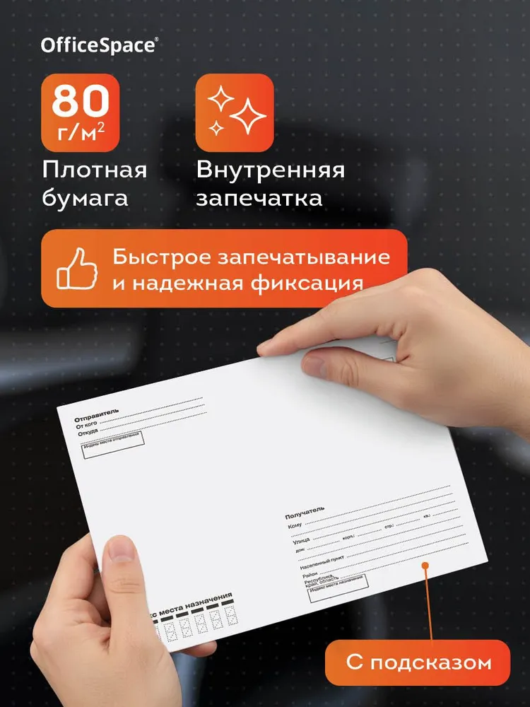 Конверты бумажные почтовые С5,50 штук, вариант, фото 3