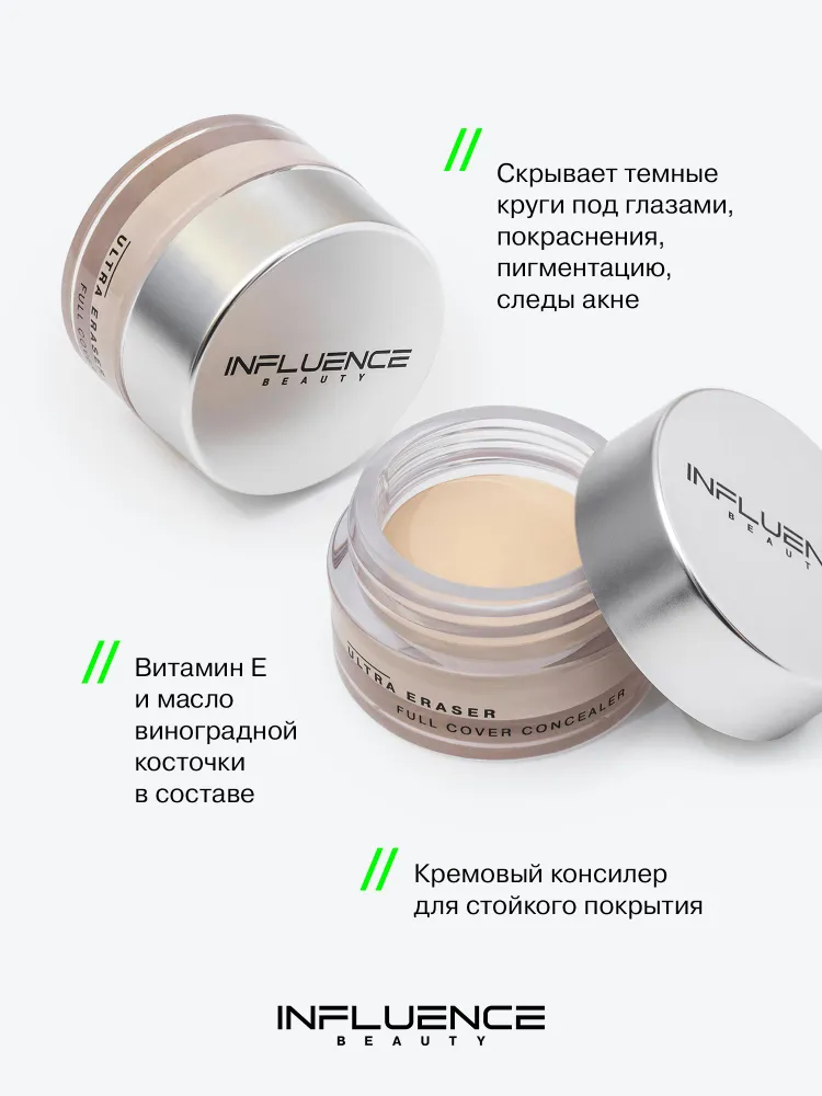 INFLUENCE BEAUTY Консилер для лица Ultra Eraser, кремовый, плотный, стойкое покрытие, тон 01, светло-бежевый, 6,5 г, 6,5 г, фото 2