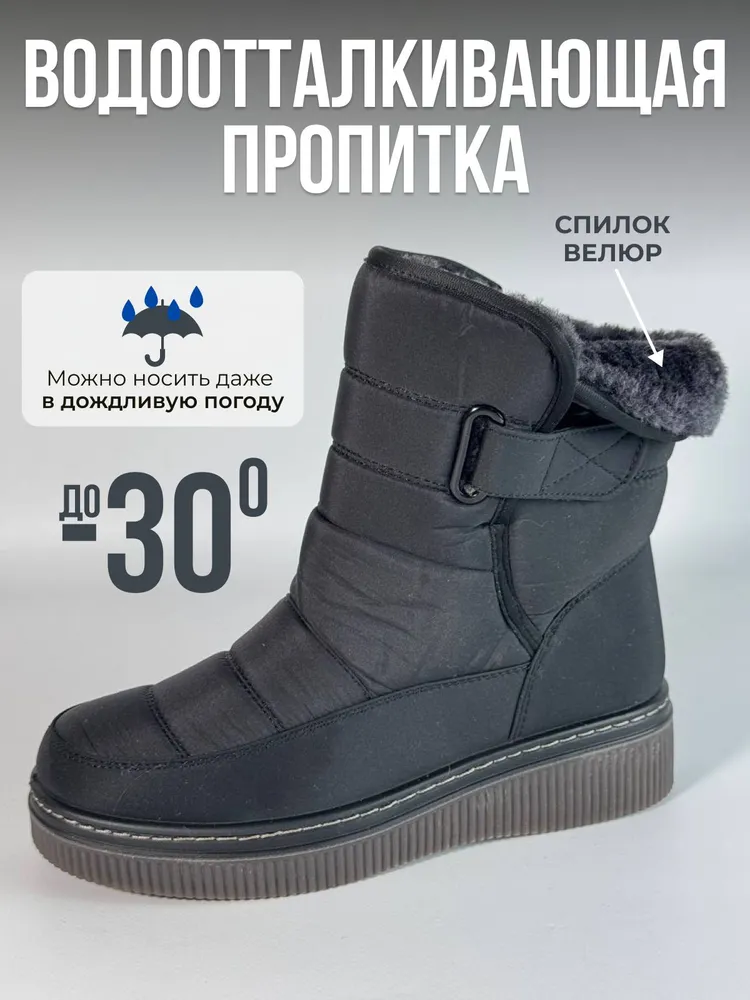 Дутики tapki.vsem, вариант, фото 2