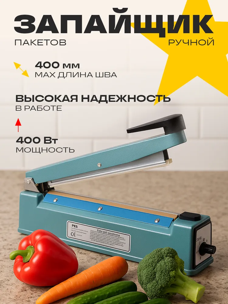 Устройство для запайки пакетов KITOKI PFS-300ic 400Вт 300мм с ножом импульсный, зеленый. Запайка и резка 2в1. Для бизнеса и дома, 400 Вт, фото 5