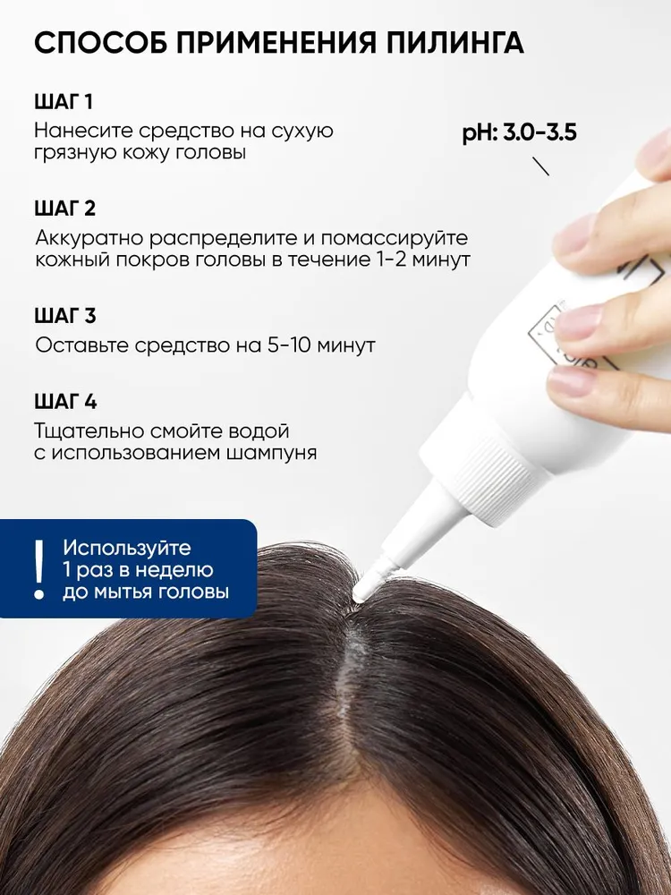 Tashe Пилинг для кожи головы очищающий против перхоти, 100 мл, 100 мл, фото 5