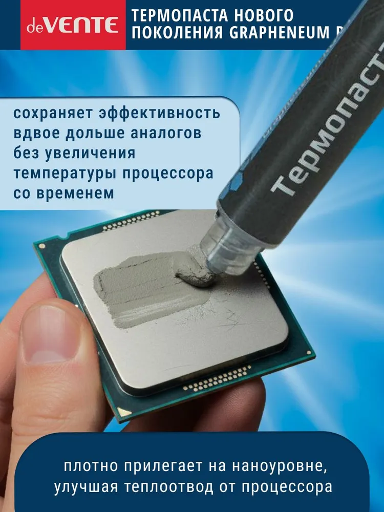 Термопаста Grapheneum RG-21 8 г для процессора и видеокарты, 8 г, фото 5