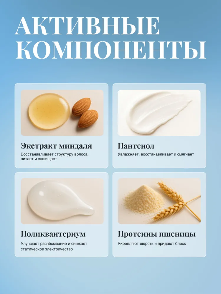 Выгодный набор шампунь для собак и кошек увлажняющий миндаль и бальзам пшеничный, отлично восстанавливает и питает все типы шерсти, концентрат 1:10, MILORD, изготовлено в Италии, 300+300 мл, 300 мл, фото 3