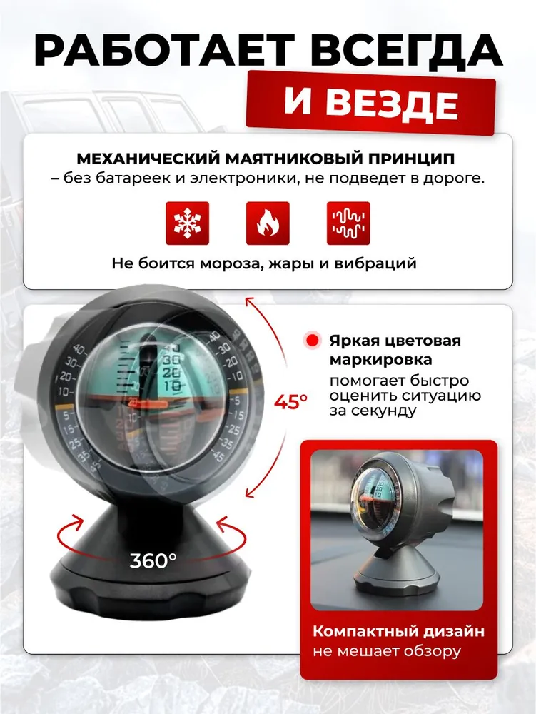 Инклинометр автомобильный, измеритель угла наклона для бездорожья, автомобильный компас для измерения уклона, вариант, фото 4