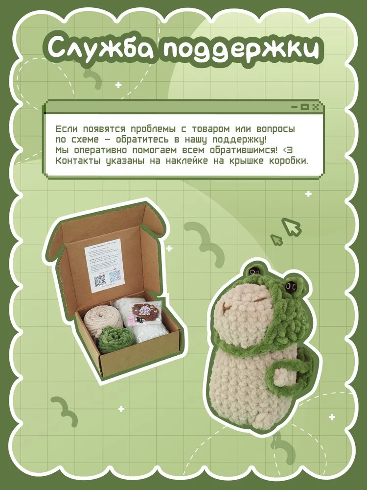 Набор для вязания "Капибара в костюме лягушки" crochet.internet, вариант, фото 6