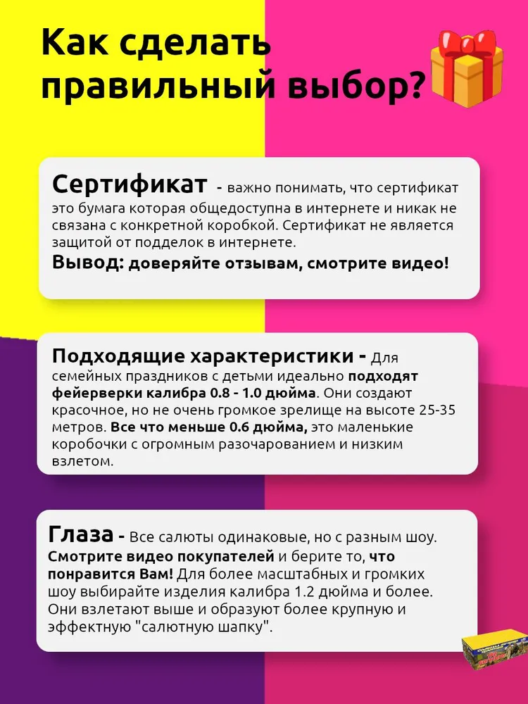 Салют на Новый год Три Богатыря 200 залпов 1.2 дюйма мощный наземный фейерверк, вариант, фото 3