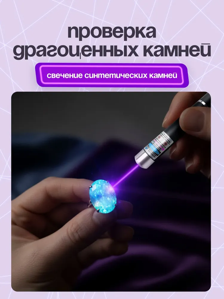 Лазерная указка для кошек и собак фиолетовая 30 мВт 405 нм (с батарейками AAA в коробке), фиолетовый, фото 5