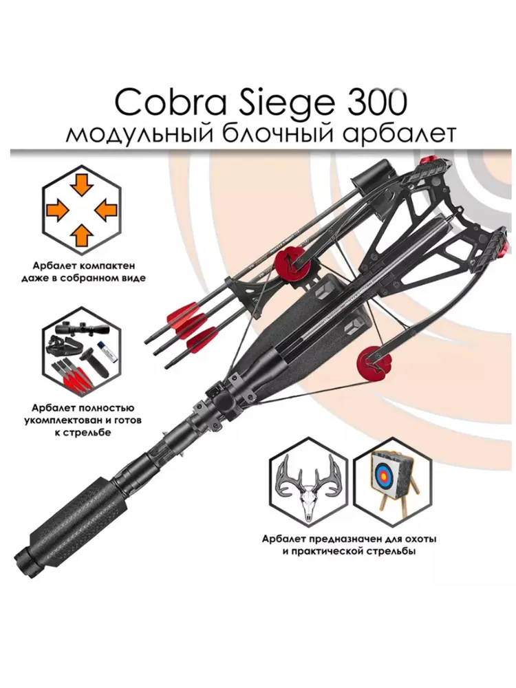 Арбалет блочный Ek Cobra System Siege 300, вариант, фото 6