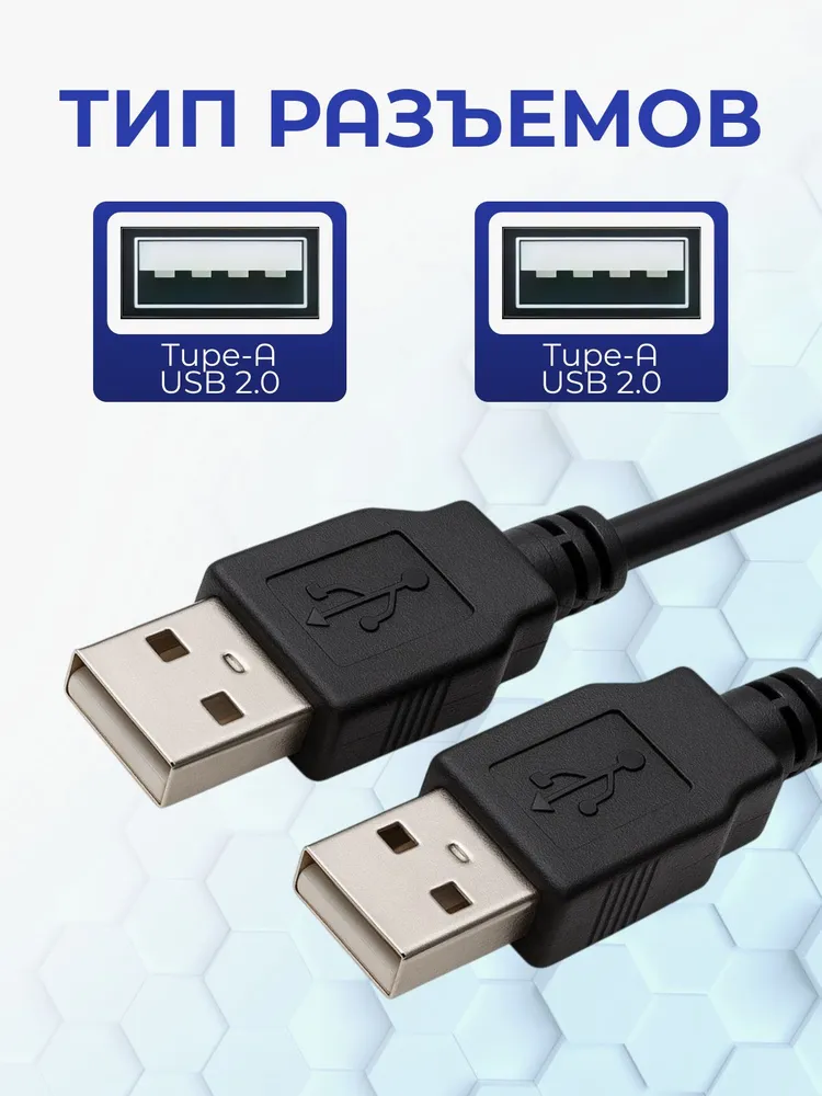 Кабель USB 2.0 AM-AM; 0.3м; для передачи данных; черный, 0,3 м, фото 3