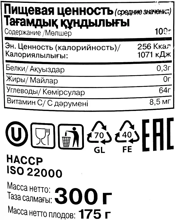 Варенье из грецких орехов Yan, 300 г, 300 г, фото 3