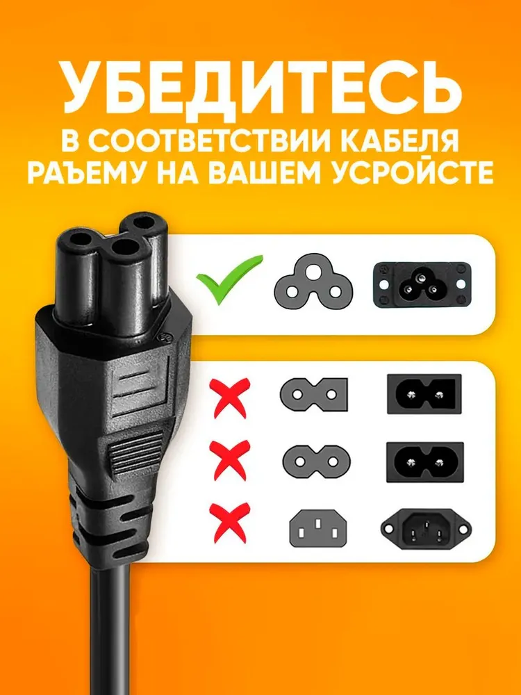 Кабель питания для ноутбука C5 1.5 м, сетевой шнур IEC 320 Микки Маус / провод для зарядки ноутбука с5, 1,5 м, фото 2