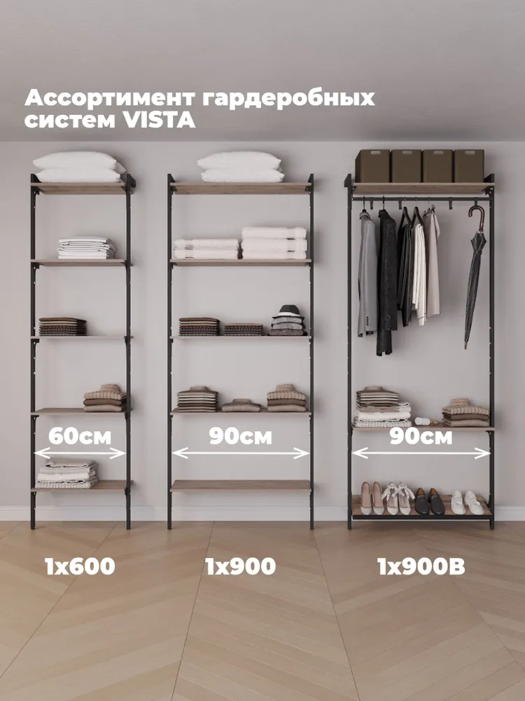 Рейл для гардеробной системы VISTA, 90 см, цвет черный, с крючками, черный, фото 6