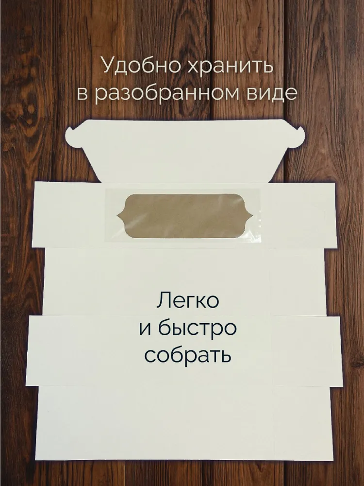 Белая крафт коробка для рулетов с окном 10 шт, 10 шт, фото 4