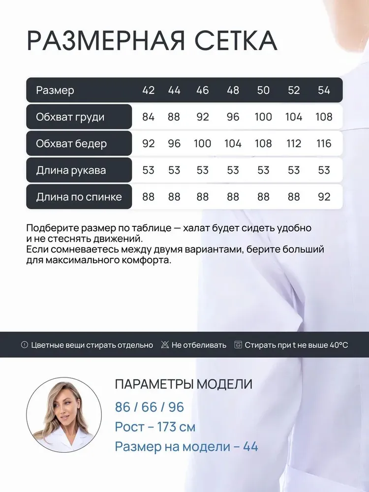 Халат медицинский женский на пуговицах классический, униформа рабочая, спецодежда Neuer Weber, вариант, фото 5