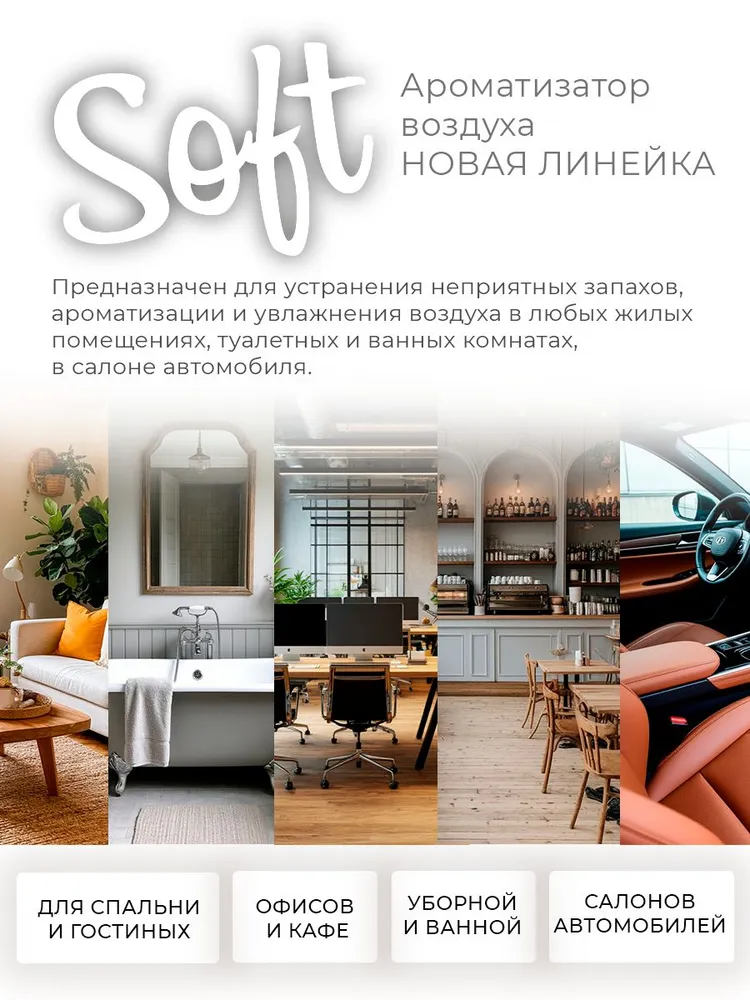 Ароматизатор парфюм для дома Clean&Green "Горный бриз" 350мл, 350 мл, фото 5