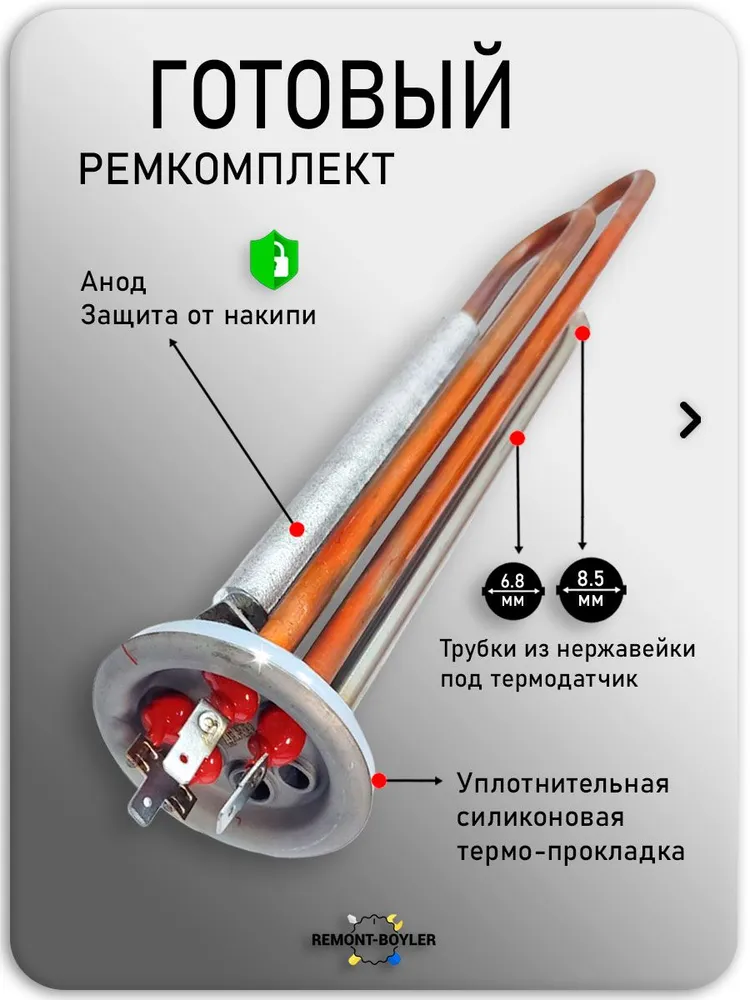Комплект ТЭН 2000W медь на клеммах с анодом и прокладкой (нерж. патрубки) для Thermex, Electrolux, Zanussi, Polaris, Ballu и др., 2000 Вт, фото 4