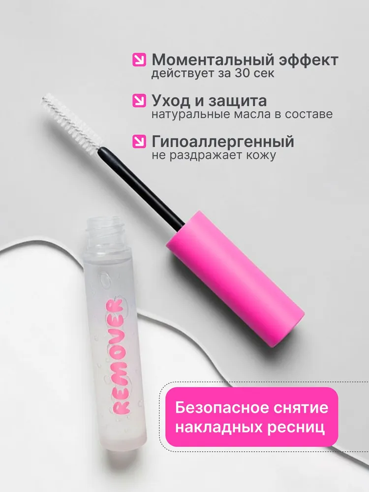 TATTS Ремувер для снятия накладных ресниц, с бережным эффектом, быстрое и безопасное снятие, №2, вариант, фото 3