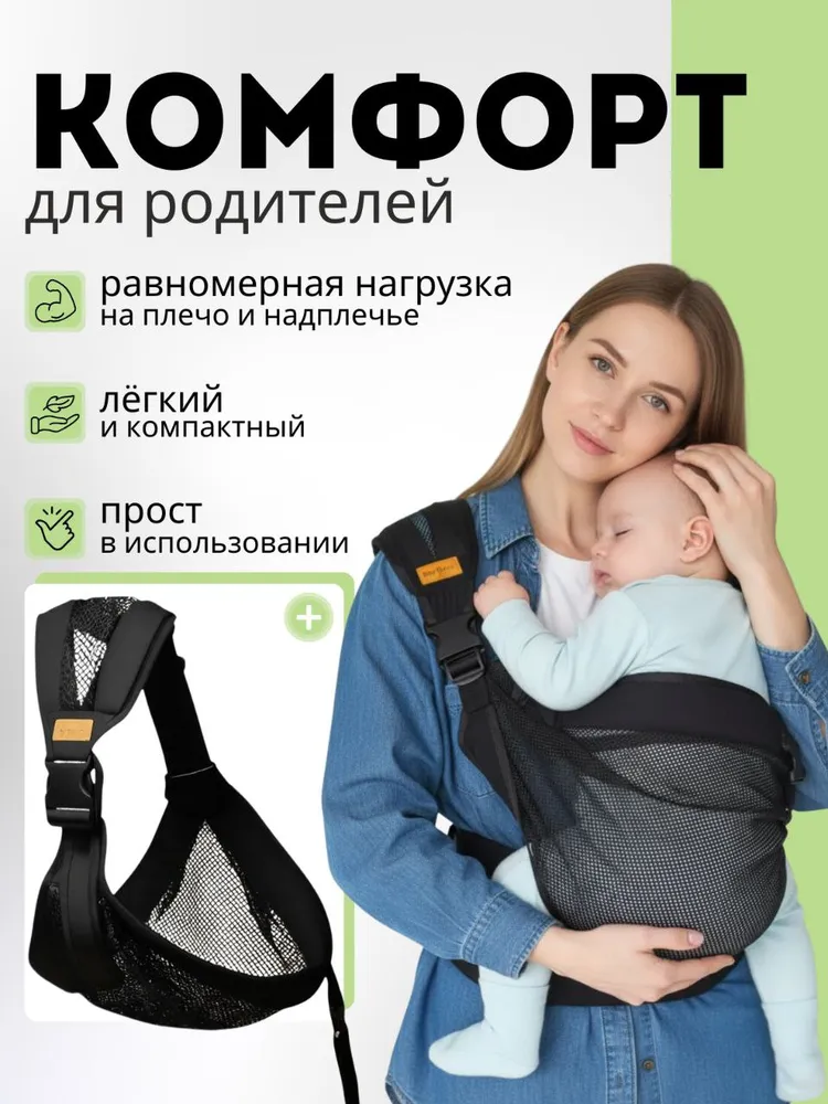 Слинг-переноска для новорожденных с 0, вариант, фото 2