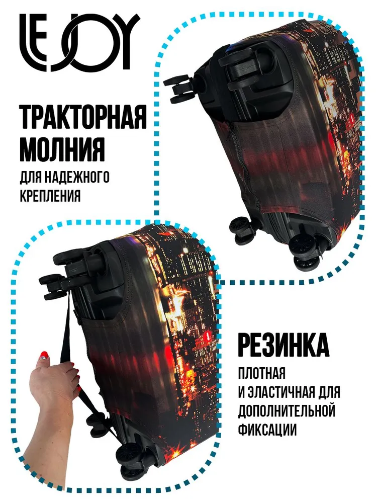Чехол на чемодан L, чехол для чемодана, вариант, фото 6