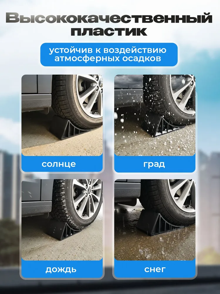 Упор противооткатный, вариант, фото 4