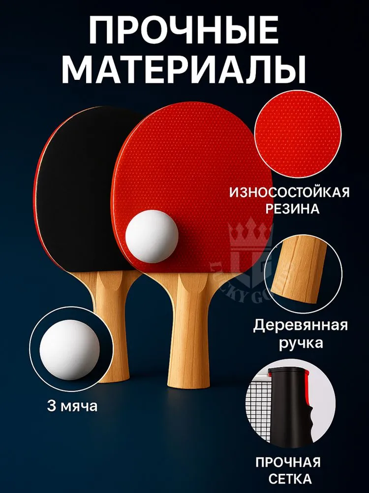 Набор для настольного тенниса с сеткой / ракетки для настольного тенниса 2 шт, мячи 5 шт в чехле, 2 шт, 3 шт, фото 3