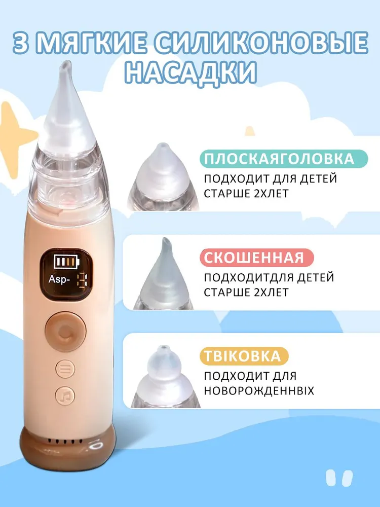 LREDVNI Cоплеотсос для новорожденных,аспиратор назальный детский,аспиратор назальный для новорожденных, вариант, фото 3