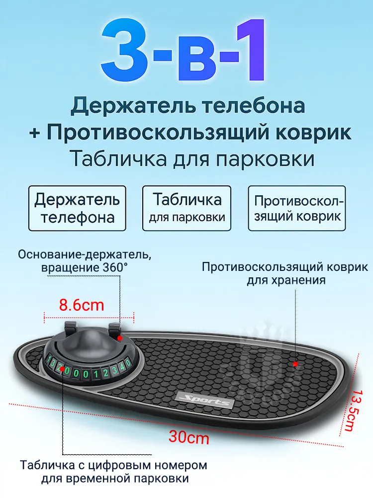 Коврик на панель 3 в 1, противоскользящий коврик, держатель телефона с вращением 360 , парковочная табличка для авто. Универсальный регулируемый держатель для любого смартфона, вариант, фото 4