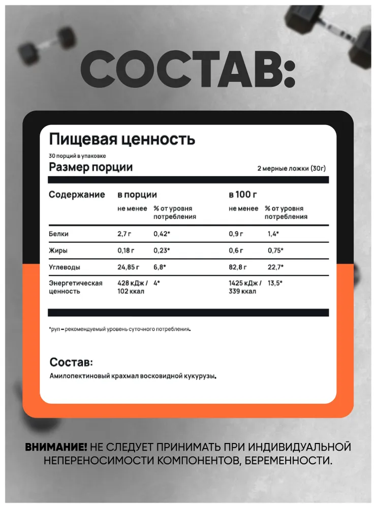 Амилопектин изотоник порошок 900 г без вкуса Do4a Lab, 900 г, фото 4