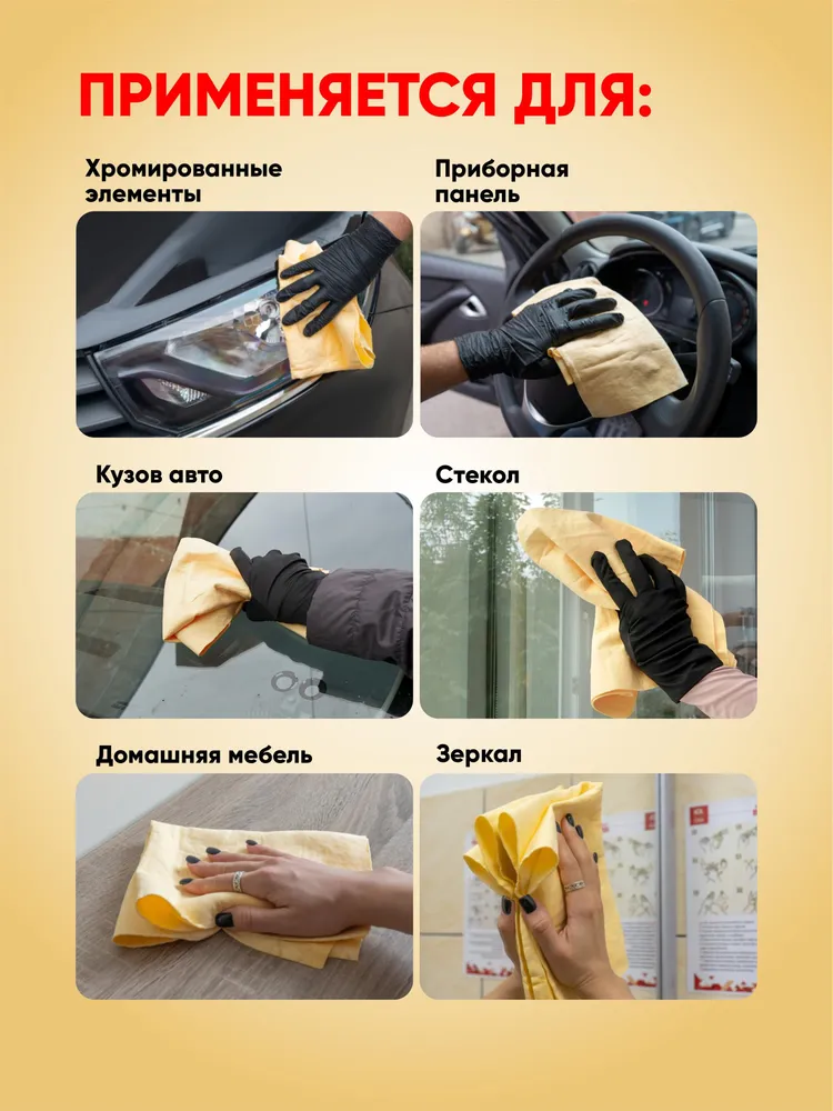 Тряпка для автомобиля резиновая AVS для уборки, в тубе 64х43 см, 64x43 см, фото 4