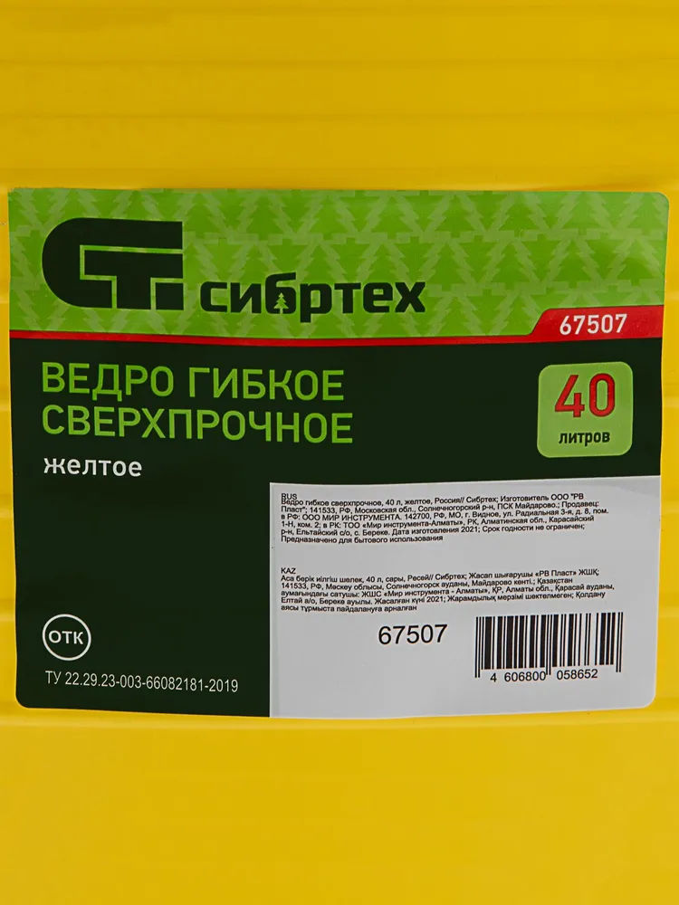 Ведро пластиковое СИБРТЕХ, 40 л объем, из гибкого и сверхпрочного полиэтилена, цельнолитые рукоятки, желтое, ведро садовое для дачи, 67507, 40 л, фото 5