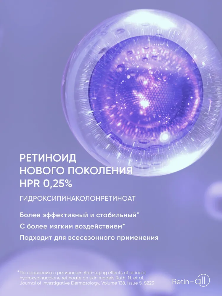 ICON SKIN Крем для лица Retin-All с ретинолом, вариант, фото 6
