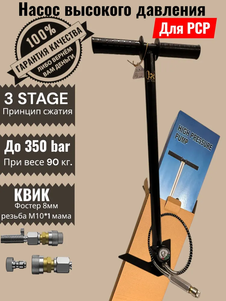 Насос высокого давления для PCP винтовки пневматики GX-H-C3, вариант