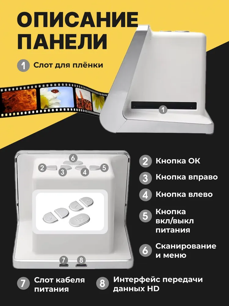 Сканер для фотопленок TON170 / SD 16 Гб, ЖК-экран - 5 дюймов, датчик CMOS 14-Мп, 16 ГБ, фото 2