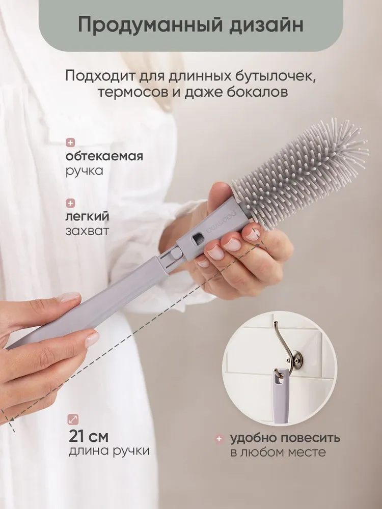 Paomma, Ершик для бутылочек детских и сосок, набор ершиков для мытья бутылочек 4 в 1, вариант, фото 5