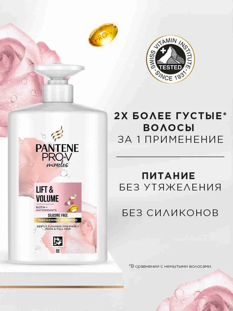 PANTENE Pro-V Miracles Шампунь для волос женский с дозатором Объем от корней до кончиков 1000 мл, 1 л, фото 2