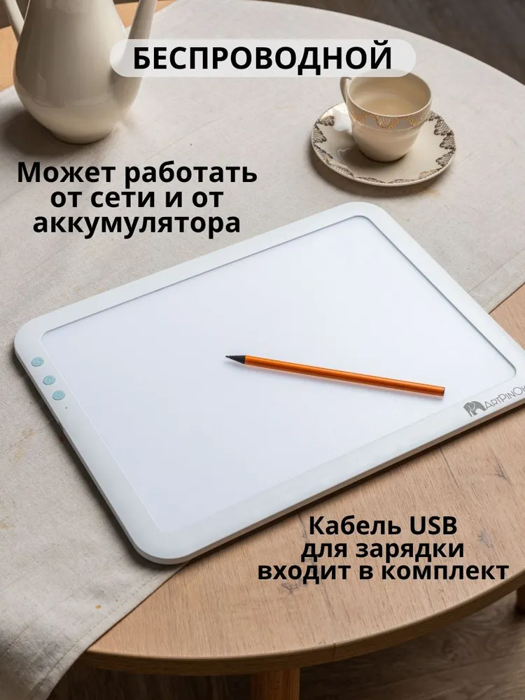 Световой планшет беспроводной А4 с подставкой, вариант, фото 5
