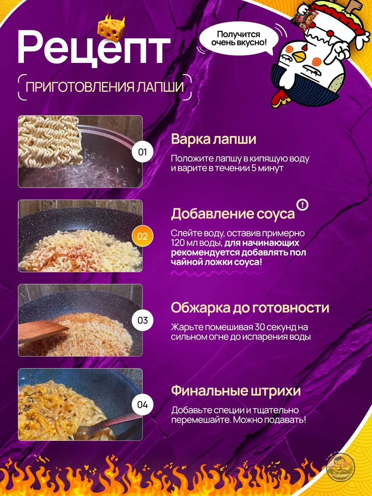 BULDAK SAMYANG острая корейская лапша быстрого приготовления набор ассорти, микс "Buldak Quattro Cheese", 2 штуки по 145 гр., 145 г, фото 4